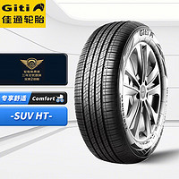 佳通(Giti)轮胎235/65R18 106V GitiComfort F50 原配 哈弗大狗