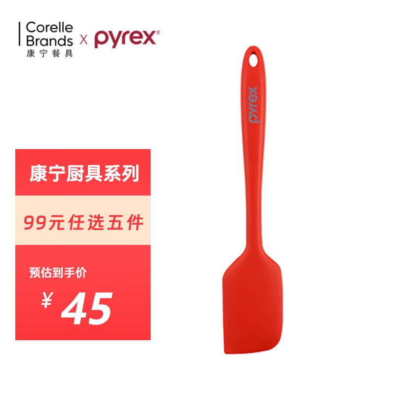 Pyrex 康宁餐具 硅胶锅铲汤勺煎铲不粘锅专用炒菜铲子 食品级硅胶耐高温 烘培大刮刀