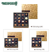 Morozoff 首单15morozoff进口黑巧克力礼盒装伴手礼 纯可可脂巧克力 高档礼品