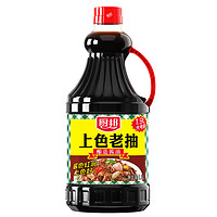 厨邦 上色老抽酱油 上色增味炒菜红烧闷炖卤煮 酿造酱油1.9L