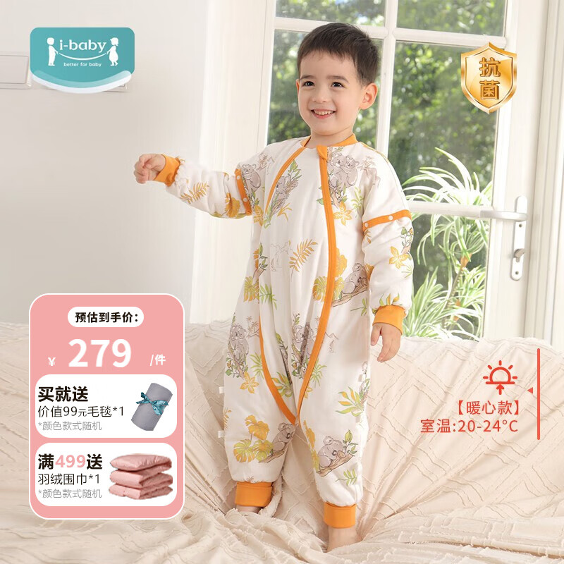 i-baby宝宝睡袋婴儿秋冬厚儿童睡袋防踢被恒温防惊跳 【舒适60g】考拉兜兜【20-24℃】 【80码】身高70-80cm