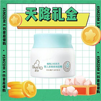 抖音超值購、天降禮金：Giving 啟初 嬰兒倍潤面霜 40g