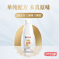 香满楼 本味发酵乳250g*3瓶  3.2g优质蛋白酸奶 250亿活性乳酸菌 0香精