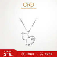 CRD克徕帝【10月】PT950铂金钻石葫芦项链简约铂金项链 3.05g