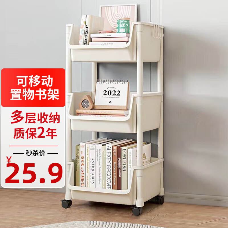 索尔诺（SuoErnuo）书架落地可移动置物架零食架玩具收纳架小推车简易架子带轮储物架 3层白色(U型顶)带滚轮+挂钩