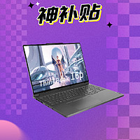 神補貼、抖音超值購：ThinkPad 思考本 ThinkBook 16p 2023 16英寸筆記本電腦（i5-13500H、16GB、1TB、RTX 4060）