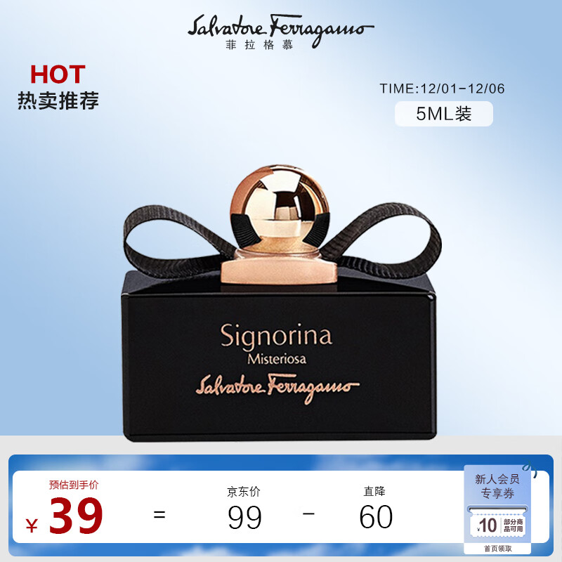 Ferragamo 玄魅伊人女士香水 气质香氛5ml（）