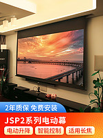 Elite Screens JSP120HT-E12 100英寸4:3白玻纤电动幕布