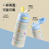 日本孔雀儿童保温杯2023可爱双饮吸管水杯子