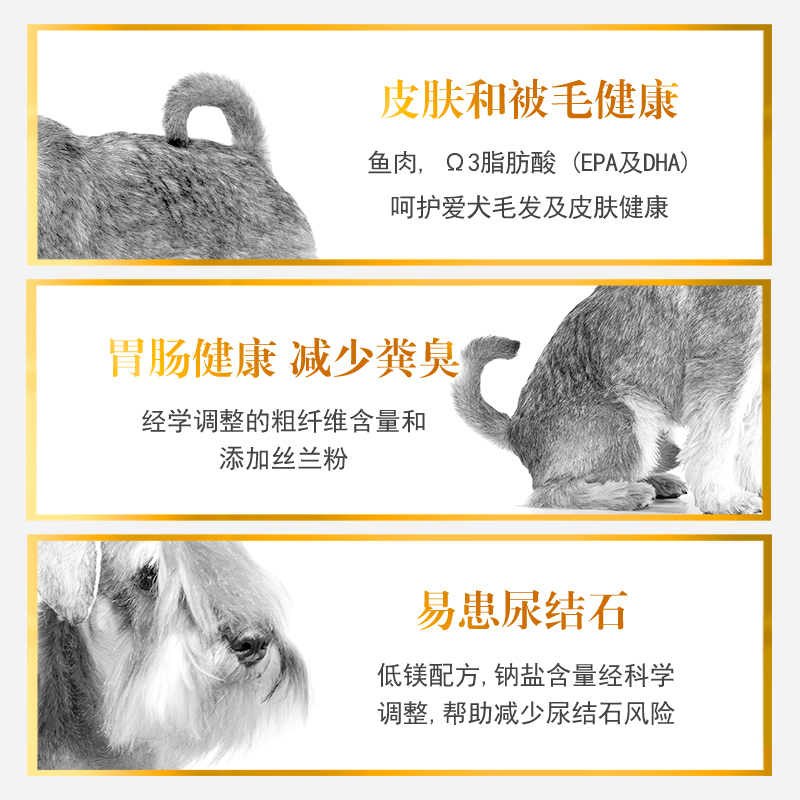 麦仕 宠物雪纳瑞全期狗粮2kg