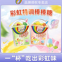 Skittles 彩虹 糖新品特调棒棒糖5支/袋正品儿童糖果水果味休闲办公室批发