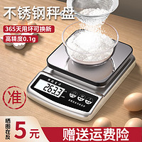 ZHIZUN 至尊 家用烘培小型称克电子秤厨房高精度中药精准茶叶食物品克秤 实惠充电款、3公斤精度0.1g