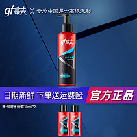 gf 高夫 恒时水润清爽水 125ml