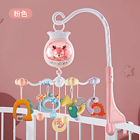 知识花园婴幼新生儿悬挂式床摇铃旋转遥控音乐玩具0-3岁小女男孩 粉色-含遥控器