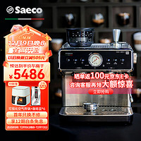 Saeco 赛意咖意式半自动咖啡机 办公室家用咖啡机双泵双锅炉 奶泡机研磨一体 ESS3225/02