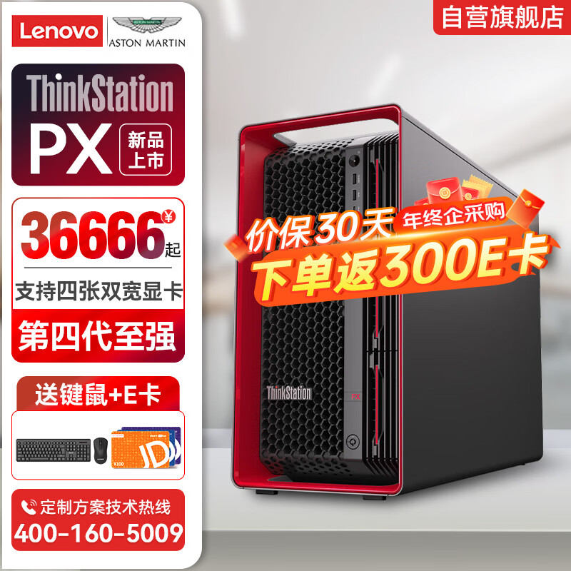 Lenovo 联想 ThinkStation PX深度学习AI计算图形塔式工作站 1*银牌4410Y丨64G丨512G+4TB丨A4000-16G丨定制