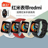 涵眾潤生 適用紅米手表表帶2/3小米Redmi Watch智能1手表腕帶一二三代換帶貼膜紅米Mi watch lite運動硅膠配件男女個性