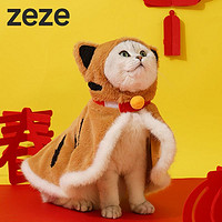 zeze 老虎披風貓咪狗狗衣服保暖加絨加厚冬季背心四季通用寵物衣服