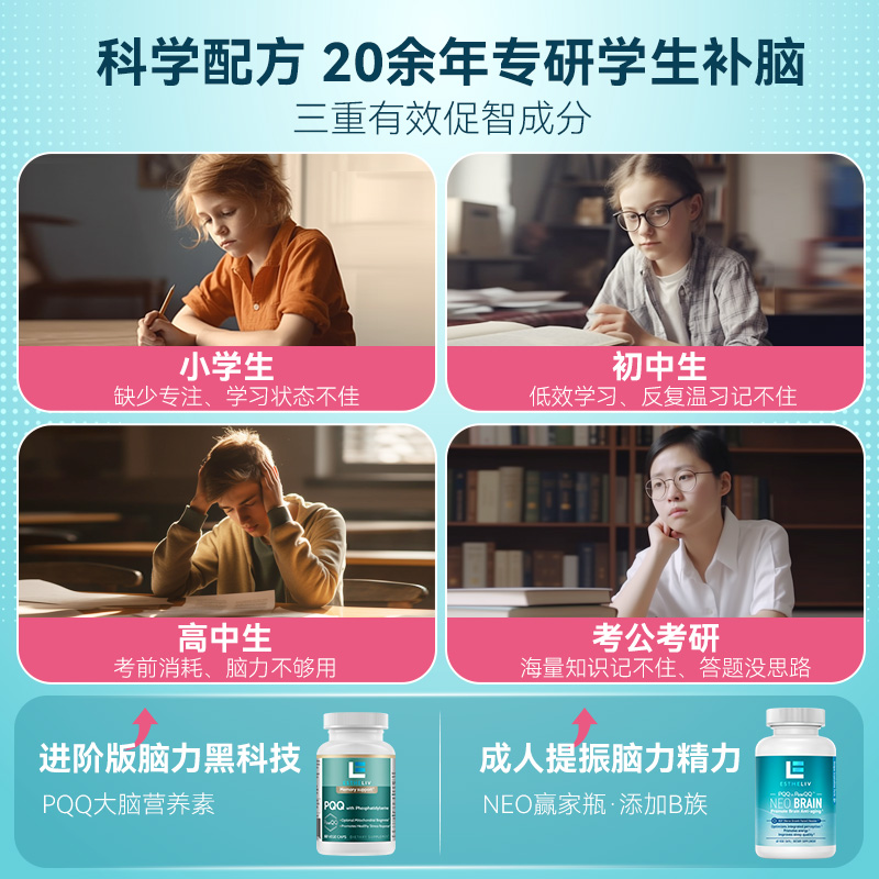 ESTHELIV 研生之力 学霸丸PQQ专注力记忆力DHA脑黄金胶囊藻油非鱼油