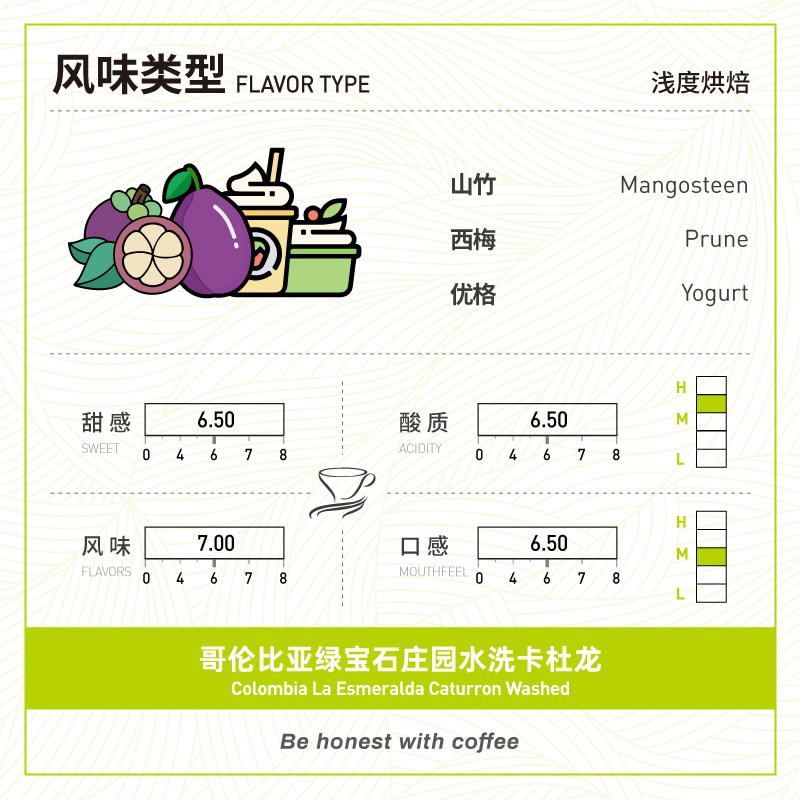 啡舍 哥伦比亚绿宝石庄园水洗卡杜龙稀有豆种 精品手冲咖啡豆100g