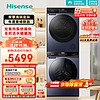今日必買：Hisense 海信 HG100DSE12F+DG10SE3 熱泵洗烘套裝 10kg+10kg