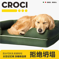 CROCI狗窝可拆洗冬季保暖防水中大型犬宠物狗沙发床垫子四季通用