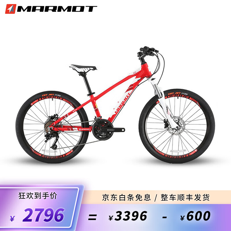 土拨鼠（MARMOT）全球十大品牌土拨鼠儿童自行10-14岁24寸山地车男女孩自行车 红白黑