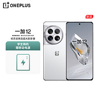 OnePlus 一加 OPPO 一加 12 12GB+256GB 留白 哈苏全焦段超光影影像 2K