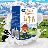 青海湖 3500米高原牧场纯牛奶200ml*10盒