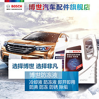 BOSCH 博世 汽车防冻液红色绿色汽车发动机水箱宝红色-25°