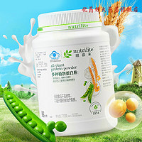 Amway 安利 纽崔莱蛋白质粉770g多种植物蛋白粉营养粉 400g