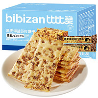 比比赞（BIBIZAN）黑麦海盐苏打饼干整箱饱腹代餐独立小包装零食小吃休闲食品 黑麦海盐苏打饼干400g*2