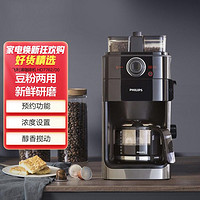 PHILIPS 飛利浦 咖啡機 全自動美式咖啡機 新鮮研磨定時預約HD7762