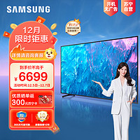 SAMSUNG 三星 65Q79Z 65英寸 QLED量子点 4K超高清  智能游戏平板电视