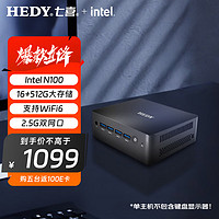 七喜(HEDY) IABOX S10 迷你口袋办公台式电脑主机摩登灰(N100 16G 512G WIFI6 蓝牙5.2 双网口2.5G）