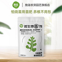 施滋微生物颗粒菌剂肥料花肥园艺盆栽绿植花卉多肉种菜通用型家庭肥料 微生物菌剂1000g