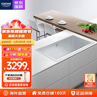 GROHE 高儀 德國高儀K700不銹鋼廚房大容量水槽可臺上直角方形臺下安裝大單槽