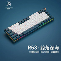 Royal Axe 御斧 R68机械键盘三模 R68 鲸落深海 -开箱改配 KTT 青轴