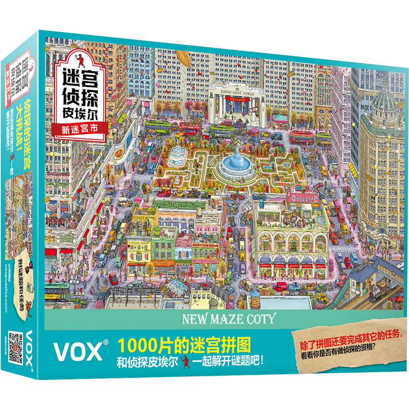 VOX福思成人拼图1000片 新迷宫市侦探皮埃尔游戏成年玩具减压治愈高难度拼图VE1000-13