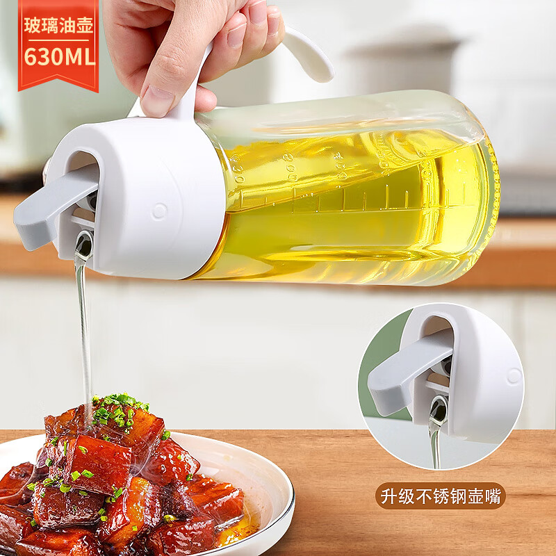 BJ/拜杰玻璃油壶防漏不挂油调味自动开合酱油瓶厨房用品喷壶喷油