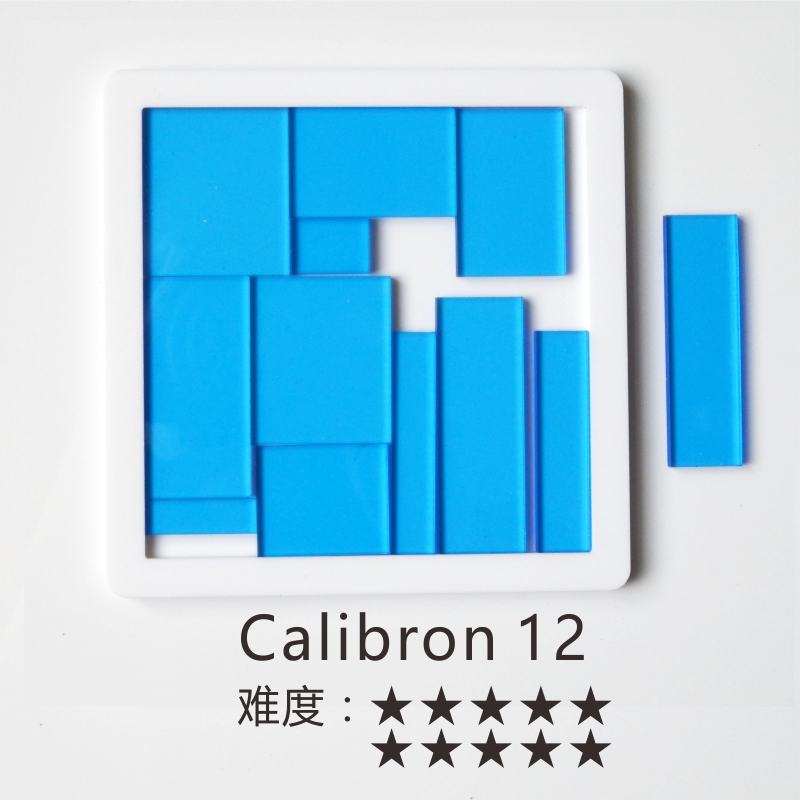 俏拍 puzzle拼图 GM10级烧脑29块十级难度超难烧脑异型拼图玩具 烧脑Calibron 12