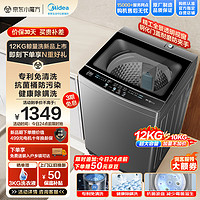 Midea 美的 波轮洗衣机全自动 12公斤大容量  MB120L1