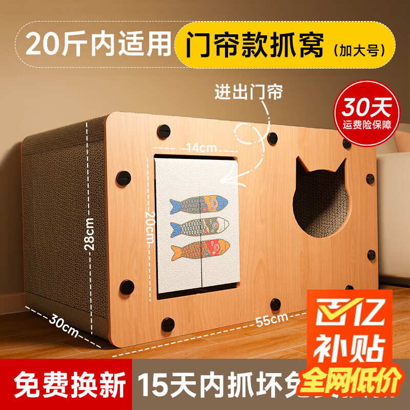 D-cat 多可特 加大猫抓板窝