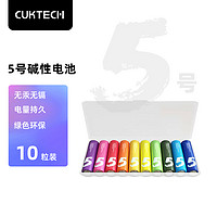 CUKTECH 5號彩虹電池堿性10粒裝適用于血壓計/遙控器/智能門鎖等