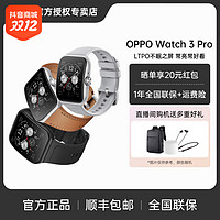 抖音超值購：OPPO Watch 3 Pro 全智能男女運動電話手表 血氧心率監測 獨立eSIM