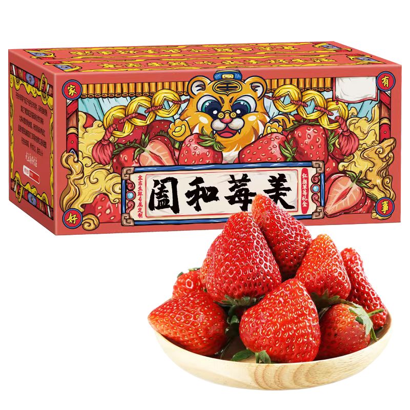 年货节超级秒杀！四川露天红颜99草莓 5斤装