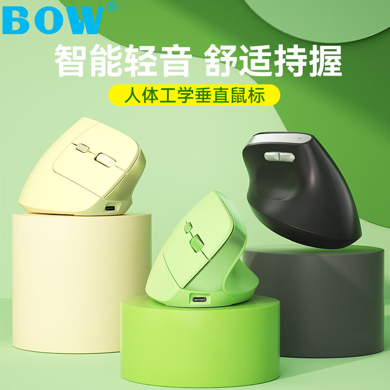  B.O.W/航世 人体工程学 无线蓝牙双模鼠标  黑色