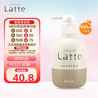 Kracie 肌美精 亲子系列氨基酸儿童洗发水490ML宝宝洗护用品洗发露 日本