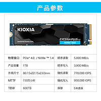 88VIP：KIOXIA 鎧俠 極至光速系列 EXCERIA PLUS G3 SD10 NVMe M.2 固態硬盤 1TB（PCI-E4.0）