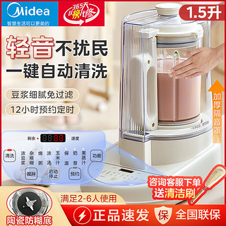 Midea 美的 家用破壁机免滤无渣豆浆机多功能全自动料理榨汁机搅拌辅食机